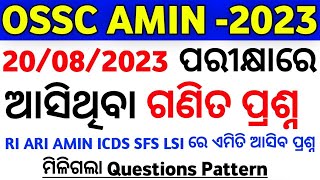 OSSC AMIN 2023 Mathematics Questions Analysis Part1 AMIN arithmetic questions analysis  ossc math [upl. by Slaohcin]