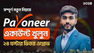 Payoneer Account Create Full Bangla Tutorial eLearn IT Institute  How Create Payoneer Account 2024 [upl. by Mosera561]