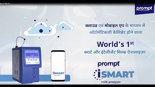 Prompt iSmart Milk Analyzer  Ensure Trust amp Transparency with Secured amp Automatic Cloud Calibration [upl. by Kahler972]