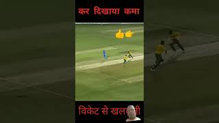 aajkamatchhighlights ipl aajkematchkihighlights cricketlover todaymatchfullhighlight cricket [upl. by Hoopes]