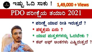 PDO Exam preparation 2021 in kannada  How to prepare for PDO exam  Join 2 learn [upl. by Novaelc444]