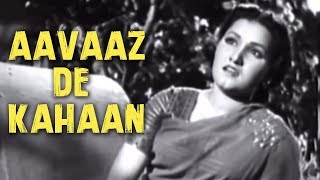 Awaz De Kahan Hai  Surendra Noor Jehan  Anmol Ghadi 1946 Bollywood Old Songs [upl. by Schalles]