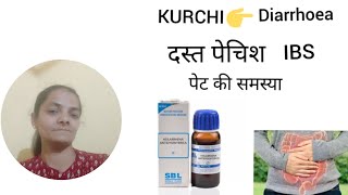 Holarrhena Antidysenterica  Kurchi for Dirrhoea IBS dysentery bleeding piles [upl. by Metabel]