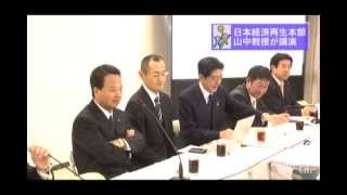 【iPS細胞 山中伸弥教授 講演】日本経済再生本部（20121102） [upl. by Eahsat]