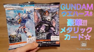 ガンダム！ウエハース8！【ガンプラ！パッケージアートコレクション】 [upl. by Muriel]