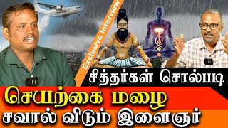 tamil sithargal ragasiyam  Cloud seeding  artificial rain  young Engineer Open challenge [upl. by Trevethick]