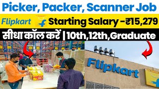 Picker Packer Scanner Job in Flipkart  Flipkart Job after 10th Pass  Latest Private Job 2024 [upl. by Spence]