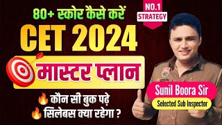 hssc new cet 2024 best strategy amp best book suggestion news by sunil boora sir hssc cet newcet [upl. by Eniowtna]