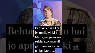 Miya biwi ke darmiyan judai dalne walon ka baht khatarnak anjam hota hai shoharbiwi biwiaurshohar [upl. by Ragucci]