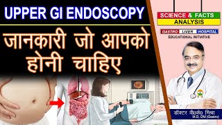 Upper GI Endoscopy जानकारी जो आपको होनी चाहिए  जानकारी जो आपको होनी चाहिए [upl. by Kissie]