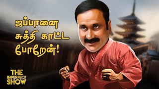 MODIஐ தவிர்க்கும் Ajit Pawar ஏன்  திருடுபோன முதல்வரின் Samosa  DMK ADMK  Imperfect Show [upl. by Haldi]