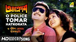 O Police Tomar Hatkorata  Aakrosh  Bengali Movie Video Song  Prosenjit  Anusuya Majumdar [upl. by Aerdnahs10]