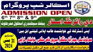 The Rising Star Scholarship umerkot 2024Apply for class 678910amp 1112 STS online scholarship [upl. by Aerdnaek340]