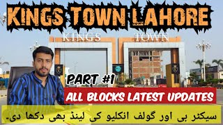 Kings Town lahore latest update  Sector B Sector A golf enclave land visit 5m smart homes visit [upl. by Candy232]