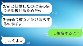 飲酒運転で子供を大怪我させた大学生が「慰謝料は払えないし、自己破産する」と言っている。→罪の意識がないDQNに、本気の制裁が下された結果。 [upl. by Manaker]