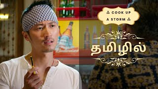 Cook up a Storm movie in tamil  Cook up a storm full movie in tamil  Cook up a storm in tamil [upl. by Claudianus]