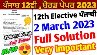 Pseb 12th Elective Punjabi Board Paper 2023 full solution  2 march 2023  12th elective Punjabi [upl. by Arretahs]