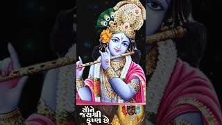 The Power of Bhajan Saune Jai Shree Krishna Che  ચાલો રે જઈએ સત્સંગ માં I Krishna Bhajan [upl. by Attenaej]