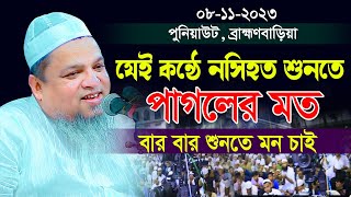 খালেদ সাইফুল্লাহ আইয়ূবীর নতুন ওয়াজ ২০২৩ সালের । Allama Khaled Saifullah Ayubi New Boyan Brahmanbaria [upl. by Guntar85]