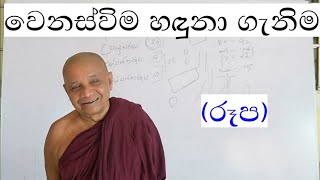 abidharmaya  nivana  අභිධර්මය  dharmadesana  bhavana  kadawatha [upl. by Ainej]