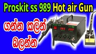 2 in 1 SMD hot air Rework Station  ProsKit SS989  My4 Tech [upl. by Yrtneg]