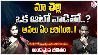 Andamaina Jeevitham New Episode ｜ Best Moral Video ｜ Dr Kalyan Chakravarthy ｜ SumanTV [upl. by Bertha]