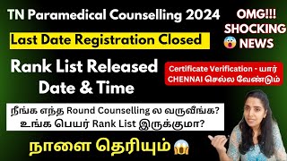 Shockingnews😱Paramedical Rank List Release Date amp TimeTN Paramedical Counselling Registration Date [upl. by Niad]