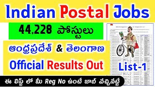 Postal GDS Official Results OUT  ఈ లిస్ట్ లో మీ Reg No ఉంటే జాబ్ వచ్చినట్టే  44228 పోస్టులు [upl. by Painter274]