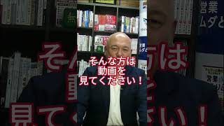 【皆楽経営Vol4】大転職時代にすべきこと shorts 皆楽経営 経営戦略 中小企業経営者 社員ファースト 三方よし せこどん 世古誠 言語化 離職率 [upl. by Gnoc]