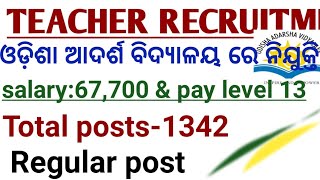 OAVS REGULAR TEACHER RECRUITMENT OAVSLAST DATE FOR APPLYSALARYVACANCIES। [upl. by Claudio]