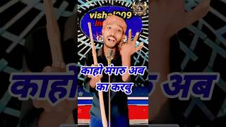 KaHoMangruAbKaKarbalIndianidolComedyPerformancelindianidol14comedyhimeshsong [upl. by Anirba853]