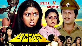 AADA PULI  TELUGU FULL MOVIE  MOHAN BABU  JAYASUDHA  SILK SMITHA  V9 VIDEOS [upl. by Orna647]