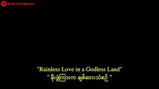 Rainless Love in a Godless Land [upl. by Aisan523]