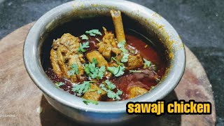 झणझणीत सावजी चिकन  Spicy Saoji Chicken Recipe  Nagpur Vidarbha Chicken Curry [upl. by Baiel]