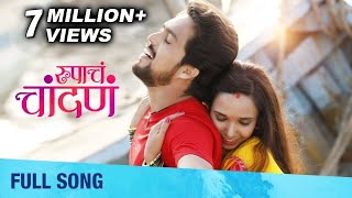 Rupach Chandana रूपाचं चांदणं  Full Song  Romantic Marathi Song  Sonal Pawar Nilesh Bhagwan [upl. by Ailaht]