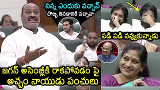 Minister Acham Naidu Hilarious Punches On YS Jagan In AP Assembly  Pawan Kalyan  News Buzz [upl. by Sillert]