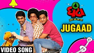 JUGAAD  Video Song  Ghantaa Marathi Movie  Amey Aaroh Saksham  Latest Marathi Songs [upl. by Nylrahs666]