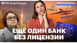 Китай не заменил ЕС в поставках техники в Россию  «Минутки» ЦБ  Принцип «No Russia» объяснили [upl. by Corvin585]