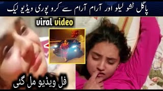 Tissue Le Lo PaGal  New Viral Video  Paani Andar Na Dalo  Factical Light [upl. by Lewanna]