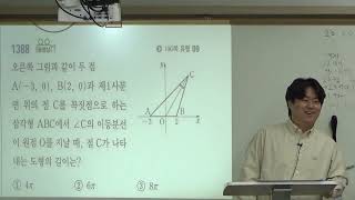 고등수학상 쎈 311 원의 방정식C2 [upl. by Vincenta]