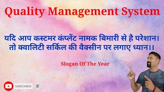 Best quotQuality Sloganquot by Pankaj Vishwakarma [upl. by Pippo]