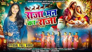 RAJA MANKAR RAJA  CHRISTMAS SONG  SINGER RESHMA amp RAHUL HORO  NIKITA KANDULNA  BIBEK BARA [upl. by Aynatahs]