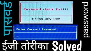 Laptop Bios Password Reset  How To Remove Bios Password On Lenovo Lenovo Laptop [upl. by Flavia]