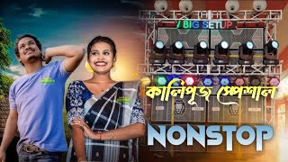 Nonstop 2024  New Santali Fansan Dj Song 2024  Orchestra Remix  Amresh Mastering [upl. by Faden258]