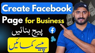 How to Create Facebook Business Page 2023 and Earn Money Online [upl. by Areip]