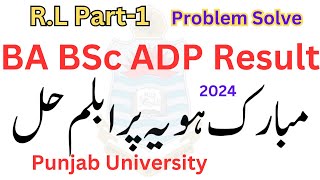 BA BSc ADP Results 2024 PU  RL Part 1 Result Annual 2024 Problem Solved PU [upl. by Anitneuq]