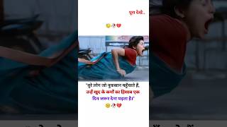 बुरे लोग जो नुकसान पहुंचाते हैं 😓💔🥀  Motivational video shorts trend broken [upl. by Llenrub]