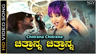 Chitranna Chitranna Video Song from Upendras Kannada Movie Buddhivantha [upl. by Tnecniv51]