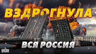 Вздрогнула вся Россия Таких взрывов не было давно Кремль ответил ударом по Одессе [upl. by Stefanie]