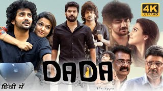 Dada HDFull Movie 2023  Love Story  Kavin  Aparna Das  K Bhagyaraj [upl. by Shelah263]